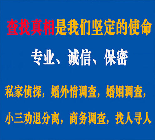 关于延平情探调查事务所